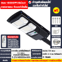 ราคา ไฟโซลาเซลล์ 15000W ไฟถนนโซล่าเซลล์ ไฟสว่างถึงเช้า รับประกัน 20ปี ไฟโซล่าเซลล์ โซล่าเซลล์ โคมไฟโซล่าเซลล์ solar light outdoor (24715055000)