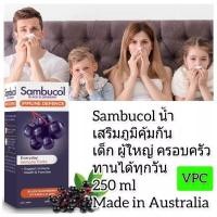 ราคา Sambucol Black Elderberry immune deffence kids gummies ใหญ่120 เม็ด กัมมี่เด็ก วิตามินซีเด็ก วิตามินเด็ก อาหารเสริมเด็ก (24592752275)