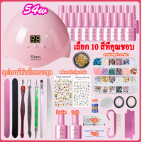 ราคา พร้อมส่ง ชุดทําเล็บเจล อุปกรณ์ทำเล็บ Gel Set อุปกรณ์ทำเล็บเจล เครื่องอบเล็บเจล LED 120w สีเจล5 10 20ขวด top Base (23626017524)