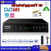 ราคา เครื่องรับสัญญาณทีวีH 265 DVB T2 HD 1080p เครื่องรับสัญญาณทีวีดิจิตอล DVB T2 กล่องรับสัญญาณ Youtube รองรับภาษาไทย Dvb T2 TV Box Wifi Usb 2 0 Full HD 1080P Dvb t2 Tuner TV Box (14023340426)