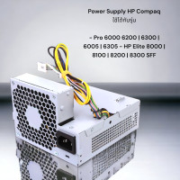 ราคา power supply HP (20619130398)