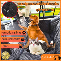 ราคา เบาะรองนั่งกันเปื้อนสุนัข Pet Seat Cover เบาะรองกันเปื้อนในรถสำหรับสุนัข ผ้าคลุมเบาะกันเปื้อน สำหรับสุนัข แผ่นรองกันน้ำ สำหรับสัตว์เลี้ยง กันสกปรก (24714403270)