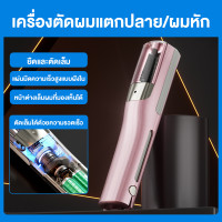 ราคา ที่กันจอนผมแตกปลาย 2in1 เครื่องเลมผมแตกปลาย เครื่องตัดผมแตกปลาย อุปกรณ์ตัดผม สำหรับผมเสียแตกปลายและปกป้องเส้นผมในเวลาเดียวกัน มัลติฟังก์ชั่น ไร้สายแบบชาร์จ (24895202679)