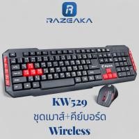 ราคา ชุดคีย์บอร์ดเมาส์ไร้สาย คีย์บอร์ดไร้สายพร้อมเมาส์ Wireless Keyboard Mouse Combo เมาส์ไร้สาย Wireless Mouse คีย์บอร์ด เม้าส์ (24270996948)