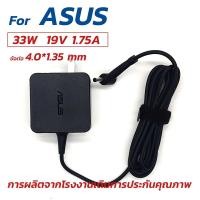 ราคา ASUS Adapter 19V 1 75A 33W หัวขนาด 4 0 1 35mm สายชาร์จ เอซุส อะแดปเตอร์ E402N E402M E406SA X507MA E203M (24845836154)