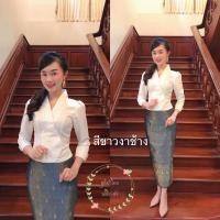 ราคา ชุดเสื้อผ้าไหมลาว อัดผ้ากาว เสื้อ ผ้าถุงป้ายฟรีไซส์ติดตะขอ (21736565101)