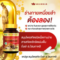 ราคา ขายดี ถังเช่า Grammar ถั่งเช่าแท้ผสมโสมเกาหลี เห็ดหลินจือ เจียวกู่หลาน ตังกุย กระชายดำ 1 กระปุก 30 แคปซูล ล็อตใหม่ ส่งฟรี ของแท้จากบริษัท (24474763963)