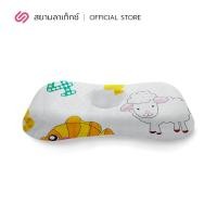 ราคา SiamLatex Arno หมอนหลุม รุ่นอัพเกรด หมอนยางพาราเด็กทารก ซัพพอร์ตคอ กันไรฝุ่น แถมฟรีปลอกผ้าลายการ์ตูน (18034770698)