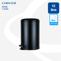 ราคา CHINTER F0332 5 ถังขยะเท้าเหยียบสแตนเลสทรงกลม เหลี่ยม Soft close ขนาด5ลิตร12ลิตร20ลิตร30ลิตรให้เลือก สีเงิน (22714425539)