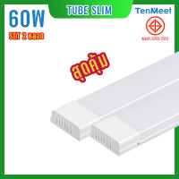 ราคา Rickyled แบรนด์ TenMeet LED Tube Slim 120CM 40W 60W แสงขาว นีออนLED แบบบาง ใช้ไฟฟ้า220V อลูมีเนียมระบายความร้อน หลอดนีออนยาว หลอดประหยัดไฟ ประกัน 1 ปี (16322261025)