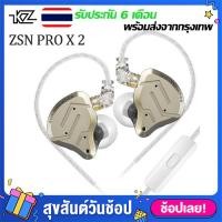 ราคา หูฟัง KZ ZSN PRO 2 รุ่นใหม่2 ไดรเวอร์ 1DD 1BA หูฟังเบสหนัก หูฟังมีไมค์ โทนเสียงพุ่งมากยิ่งขึ้น กลาง แหลมชัดเจน มิติดีเยี่ยม HIFI (21389400978)