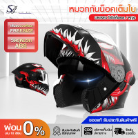 ราคา หมวกกันน็อคเปิดคาง หมวกกันน็อค หมวกกันน็อคเต็มใบ เปิดคางได้ กระจก2ชั้น HD Motorcycle Helmet กันหมอก กันลม กระจก2 ชั้น Sellerbas (22999514765)