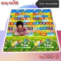 ราคา เสื่อรองคลาน แผ่นรองคลาน เบาะรองคลาน หนา 2 ซม ขนาดใหญ่สุด 6 6 ฟุต เลือกลายได้ ส่งโดย เคอรี่ (9895138476)