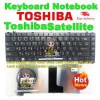 ราคา คีย์บอร์ด keyboard Toshiba Satellite C600 C600D C605 C640 C645 L600 L600D L605 L635 L630 L640 L640D L645 L645D L730 L735 L740 L745 สินค้าคุณภาพรับประกัน 6 เดือนจ้า (753320525)