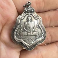 ราคา เหรียญหลวงพ่อกวย อัลปาก้า งานเลี่ยมกรอบแปะตั๊งอย่างดี พร้อมบูชา (22912108594)