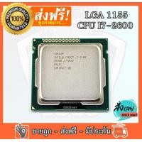 ราคา Intel ซีพียู CPU Gen2 i7 2600 Gen3 i7 3770 Gen4 i7 4770s Socket 1155 ใช้งานได้ปกติคับ (11696913030)