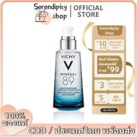 ราคา ของแท้ 100 Vichy Mineral 89 Booster Serum วิชี่ พรีเซรั่มมอบผิวเด้งนุ่ม เรียบเนียน 50ml (23696063562)