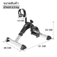 ราคา เครื่องปั่นจักรยาน จักรยานออกกำลังกาย แบบพกพา พับเก็บได้ ปั่นเท้ามินิ บริหารแขน ขา กายภาพบำบัด (24793498315)