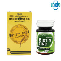 ราคา Biotin Zinc ไบโอทิน ซิงก์ 90 เม็ด Brewers Yeast บริวเวอร์ ยีส 500 mg 200 Tablets DKP (3340796493)