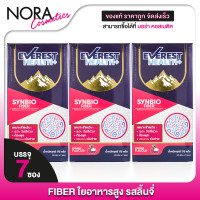 ราคา Everest Health Synbio Fiber เอเวอร์เรส เฮลท์ พลัส ซินไบโอ ไฟเบอร์ 3 กล่อง ใยอาหารสูง ไฟเบอร์ขับถ่าย (22435823105)