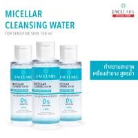 ราคา แพ็ค 3 ขวด Facelabs Micellar Cleansing Water ไมเซลล่า คลีนซิ่ง วอเตอร์ ผลิตภัณฑ์ทำความสะอาดเครื่องสำอางสูตรน้ำ ขนาด 100 ml (23435466874)
