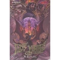 ราคา C111 ภาษาไทย Harry Potter แฮร์รี่ พอตเตอร์ เล่ม1 7 ฉบับฉลองครบรอบ 20 ปีแห่งการตีพิมพ์ภาษาไทย (20670081284)