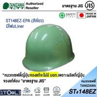 ราคา หมวกเซฟตี้ ญี่ปุ่น รุ่นมีโฟม TANIZAWA ST 148EZ EPA รองใน 8 จุด (13317982912)