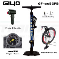 ราคา สูบจักรยานแบบตั้งพื้น GIYO GF 55EGPB มีเกจ์วัด 160 PSI (835086088)