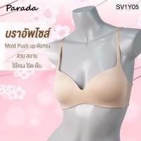 ราคา PARADA อกน้อยอย่าได้แคร์ บราอัพไซส์ Push up Bra ดันทรง 10 มม บราดันนม อกดูม ดูม มั่นใจ เต้าเนียนเรียบ SV1Y05 เสื้อในเซ็กซ (6334488271)