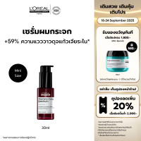 ราคา LOreal Professionnel Vitamino Color Spectrum Glass Shine Serum กลาส ชายน์ เซรั่ม ผมเงางามดุจแก้วเจียระไน 30ml Loreal professionalloreal prolorealลอรีอัลลอรีอัล โปรเฟสชั่นแนลเชรั่มบำรุ่งผมเซรั่มผมกระจก