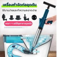 ราคา อัพเกรดสแตนเลส ทรงพลังแรงและมีประสิทธิภาพ ปืนทะลวงท่อ SUTONG เหมาะสำหรับปัญหาการอุดตันที่หลากหลาย ปืนล้างท่อตัน ที่ดูดส้วมตัน เครื่องขจัดท่อน้ำอุดตัน ที่ดูดส้วม ปั๊มส้วม ตัวปั๊มขจัดสิ่งอุดตันในท่อ เคร