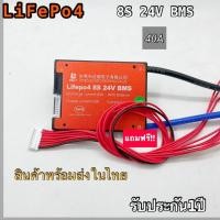 ราคา BMS 4S 12V 8S 24V 12S16S สำหรับ Lithium Battery Lifepo4 100A 60A 40A 20A 15A (7698545646)