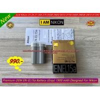 ราคา EN EL15a Battery Nikon D800 D800E D810 D810A D850 D860 D600 D610 D780 D7000 D7100 D7200 D500 แบตเตอร์รี่กล้อง ราคาถูก (22015088958)