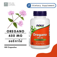 ราคา ออริกาโน่ แคปซูล Now Foods Oregano 450 mg x 100 แคปซูล Veg Capsules (21199511660)