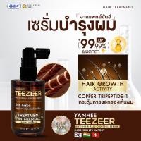 ราคา ของแท้ เซรั่มปลูกผม ยันฮีทีเซอร์ Yanhee Teezeer Anti Hair Fall Serum 60 ml จากโรงพยาบาลยันฮี (24792016451)