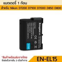 ราคา Nikon แบตเตอรี่ EN EL15 ENEL15 EL15 Battery 1960mAh For สำหรับ Nikon D7000 D7100 D7200 D500 D600 D610 D750 D800 D850 D810 (357475522)
