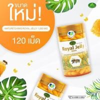 ราคา Nature s King Royal Jelly 1000mg นมผึ้งขนาดใหม่ กระปุกเล็ก 120เม็ด (3087152692)