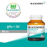 ราคา Blackmores Lutein Vis แบลคมอร์ส ลูทีน วิส 60 เม็ด 365wecare (828944834)
