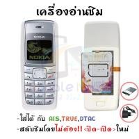 ราคา เครื่องแอคซิม ตัวแอ๊กซิม ตัวแอคซิมAct Sim ตัวAct ตัวact ที่อ่านซิมการ์ด ตัวอ่านซิม Act sim card เปิดเบอร์ไม่ต้องหักซิม (16285486820)