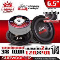 ราคา 1ดอก มีคลิป ดอกซับ6 5นิ้ว ซับ6 5นิ้ว ซับ6 5 ขอบโดนัทใหญ่ ดอกซับ 6 5 นิ้ว เบส ซับเบส ดอกซับเบส 6 5 นิ้ว ดอกซับเบส6 5นิ้ว ดอกลำโพงซับเบส ดอกซับ ซับเบส ลำโพงซับ ซับวูฟเฟอร์ ซับเบส6 5นิ้ว แม่เหล็ก120x20 (