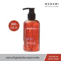 ราคา RocsKelew เจลอาบน้ำ โลชั่น น้ำมันไพล ร็อคเคอเรล แก้ผื่นแพ้เรื้อรัง คันผิวเป็นประจำ แพ้เหงื่อ ตุ่มใส ลมพิษ เป็นรอยแดงจากตุ่ม (21558374895)