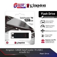 ราคา Kingston 128GB DataTraveler 70 USB C ความเร็ว 3 2 Flash Drive แฟลชไดร์ฟ DT70 128GB (23762238336)