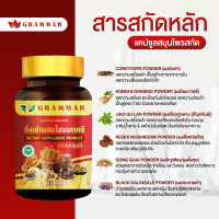 ราคา ส่งฟรี Grammar ถั่งเช่าแท้ผสมโสมเกาหลี เห็ดหลินจือ ถั่งเช่าสีทอง 30 แคปซูล ล็อตใหม่ล่าสุด ส่งฟรี (23967785887)