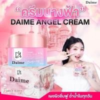 ราคา DAIME ANGEL CREAM ครีมนางฟ้าไดเม่ (24559496336)