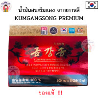 ราคา น้ำมันสนเข็มแดง ของแท้100 Samsung 금강송 KUMGANGSONG PREMIUM เกรดพรีเมียม จากเกาหลี (21507946482)