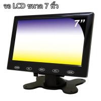 ราคา จอภาพสี HDMI LCD ขนาด 7นิ้ว 9นิ้ว จอ HDMI 9นิ้ว VGA AV HDMI จอมอนิเตอร์รถยนต์ 9 นิ้ว รุ่น 7inc 9inc thin HDMI (24438080708)