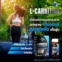 ราคา L carnitine Maxwell carnitine แมกซ์เวล แอลคาร์นิทีน เผาผลาญไขมัน ลดน้ำหนัก Lcarnitine ควบคุมน้ำหนัก 500mg (2409500242)