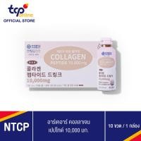 ราคา อาร์เคอาร์ คอลลาเจน เปปไทด์ 10000 มก RKR Collagen peptide 10000 mg 1 กล่อง 10 ขวด สูตรใหม่ (24028327362)