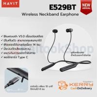 ราคา หูฟังสปอร์ตบลูทูธ Havit E529BT Neckband Bluetooth Wireless Earphone ฺBlack Only รับประกัน 1 ปี (17222894921)
