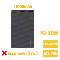ราคา Orsen by Eloop E12 E12 Pro แบตสำรอง 11000mAh รองรับ PD สูงสุด 20W Power Bank ของแท้ 100 พาวเวอร์แบงค์ (20444769656)